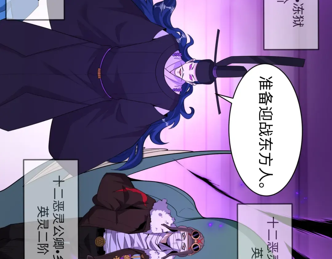 第573话 扶桑篇-东京炼狱！ 第71页