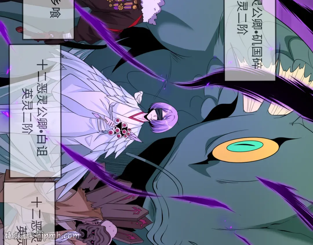 第573话 扶桑篇-东京炼狱！ 第72页