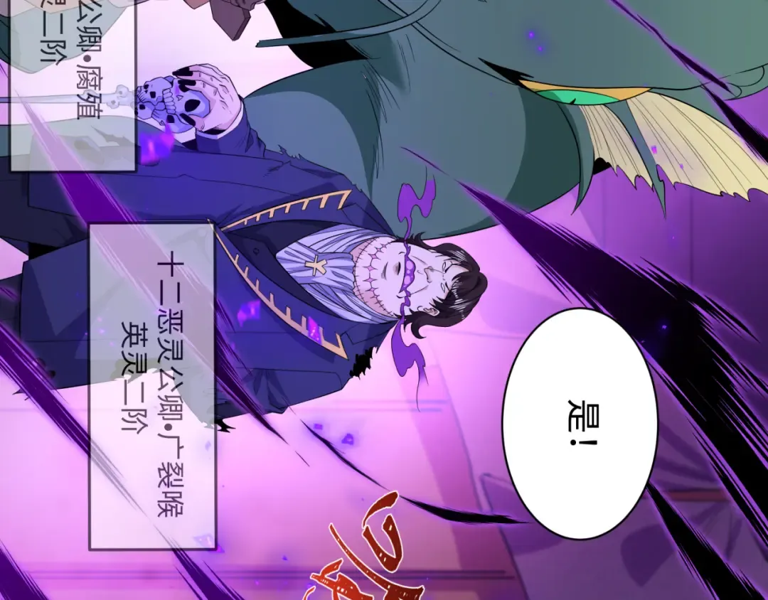 第573话 扶桑篇-东京炼狱！ 第73页