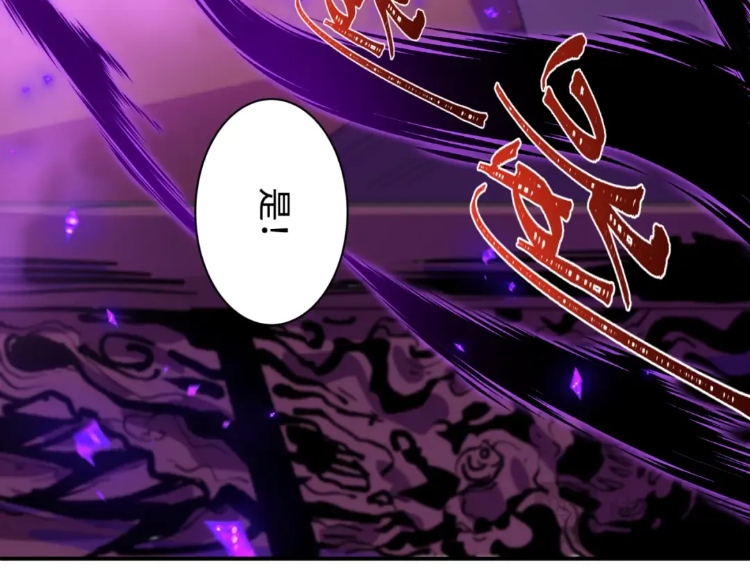 第573话 扶桑篇-东京炼狱！ 第74页