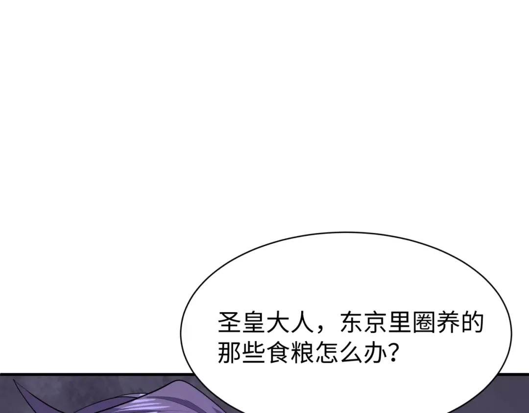 第573话 扶桑篇-东京炼狱！ 第75页