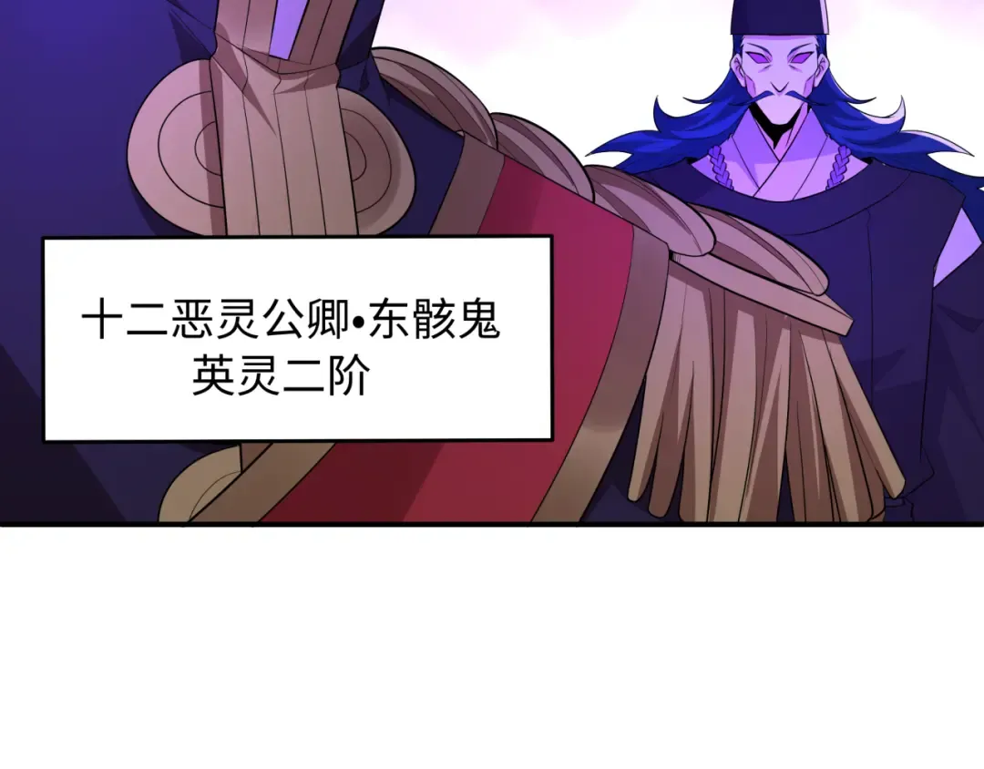第573话 扶桑篇-东京炼狱！ 第77页