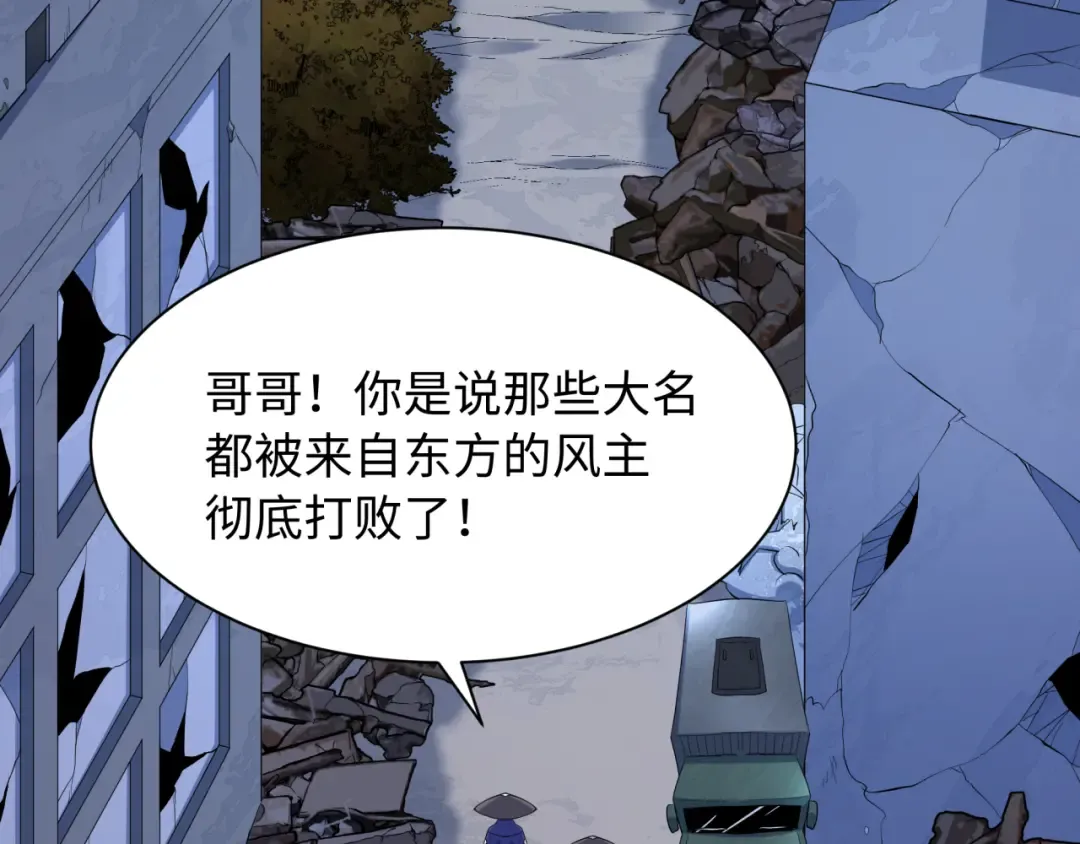 第573话 扶桑篇-东京炼狱！ 第84页