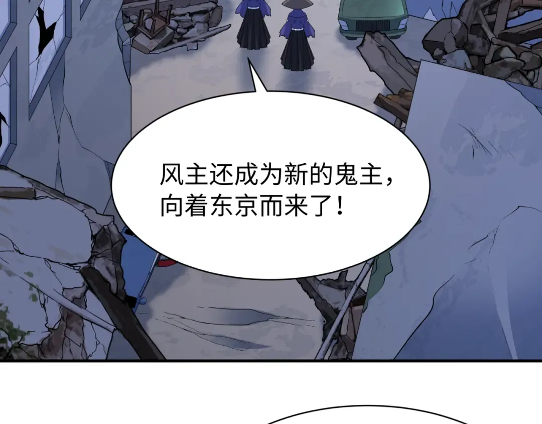 第573话 扶桑篇-东京炼狱！ 第85页