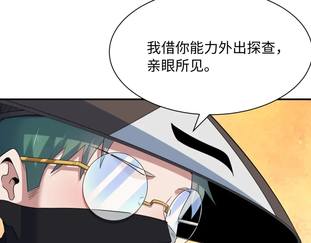 第573话 扶桑篇-东京炼狱！ 第86页