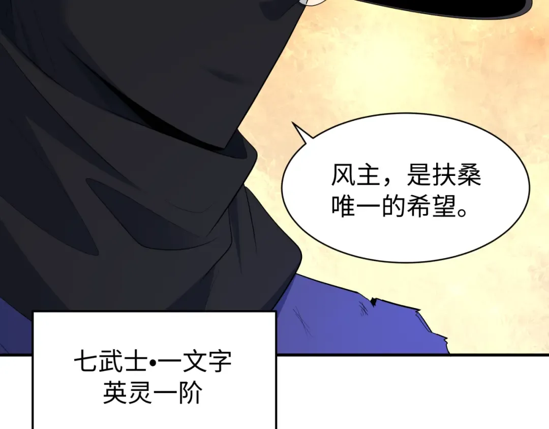 第573话 扶桑篇-东京炼狱！ 第87页