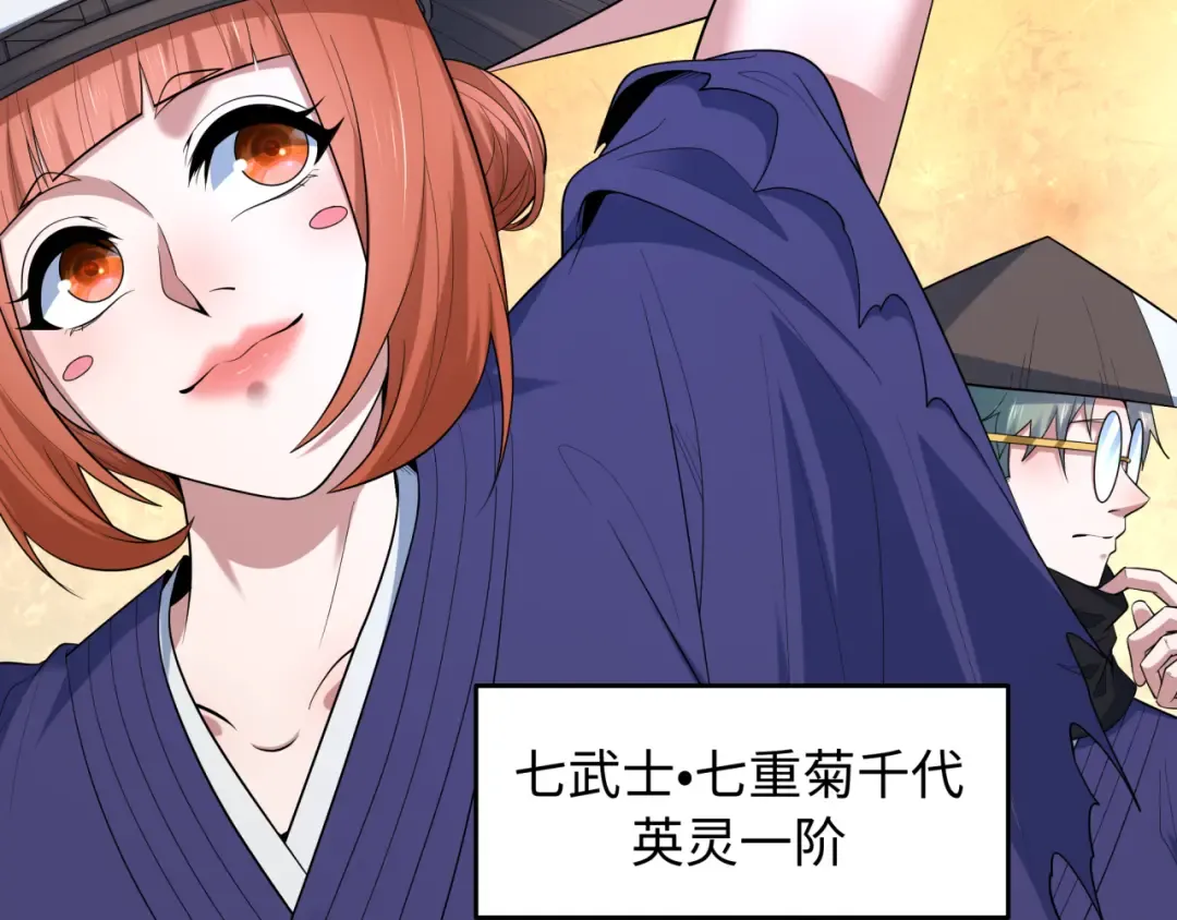 第573话 扶桑篇-东京炼狱！ 第89页