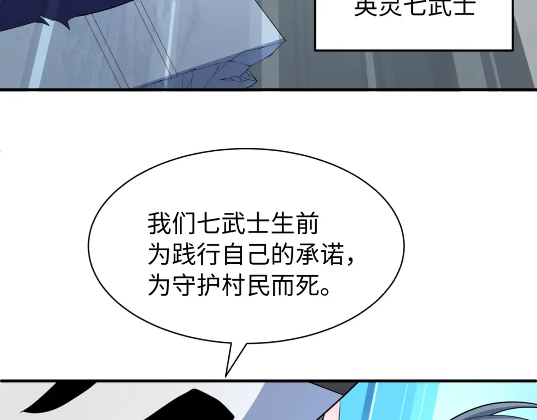 第573话 扶桑篇-东京炼狱！ 第94页