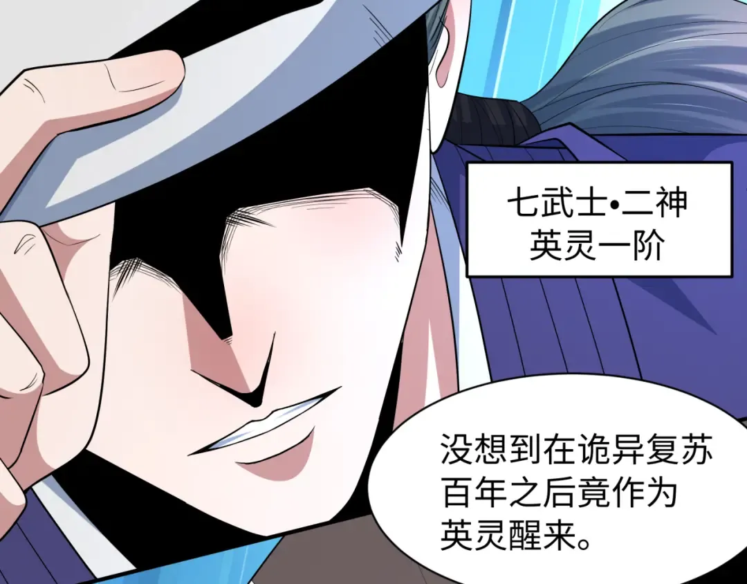 第573话 扶桑篇-东京炼狱！ 第95页