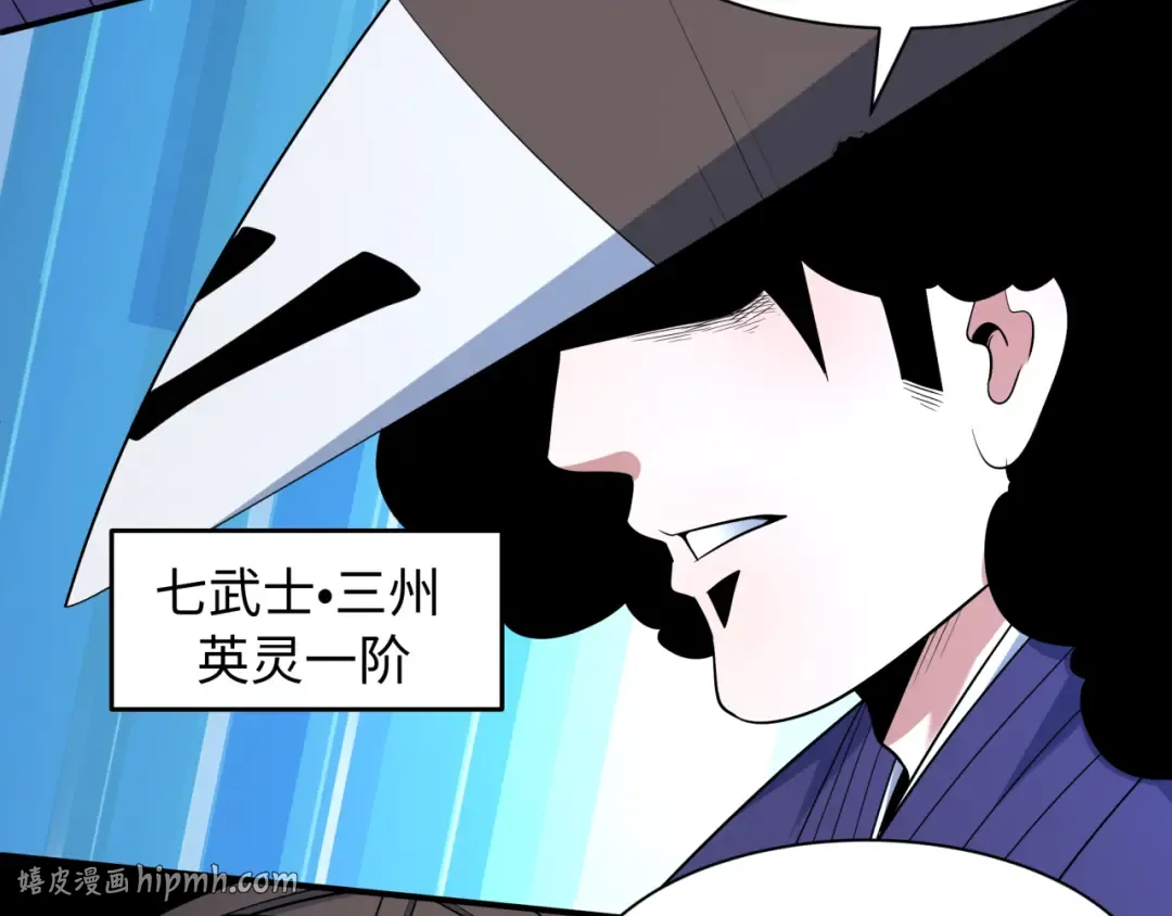第573话 扶桑篇-东京炼狱！ 第96页