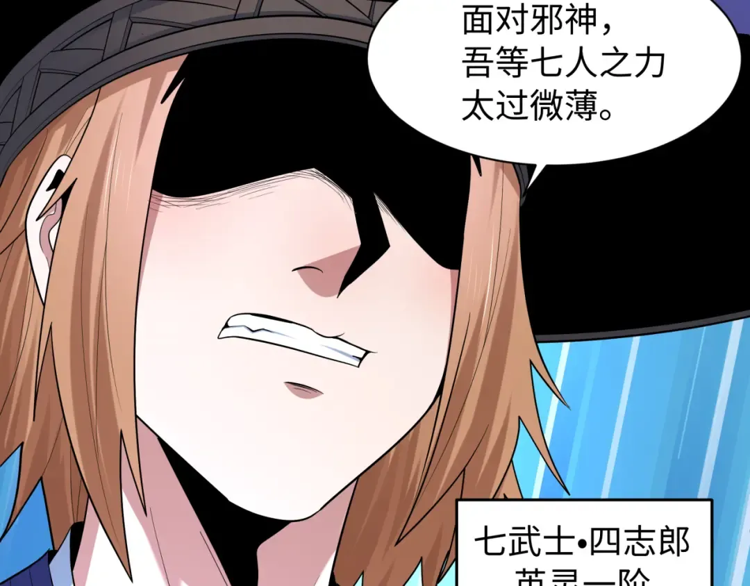 第573话 扶桑篇-东京炼狱！ 第97页
