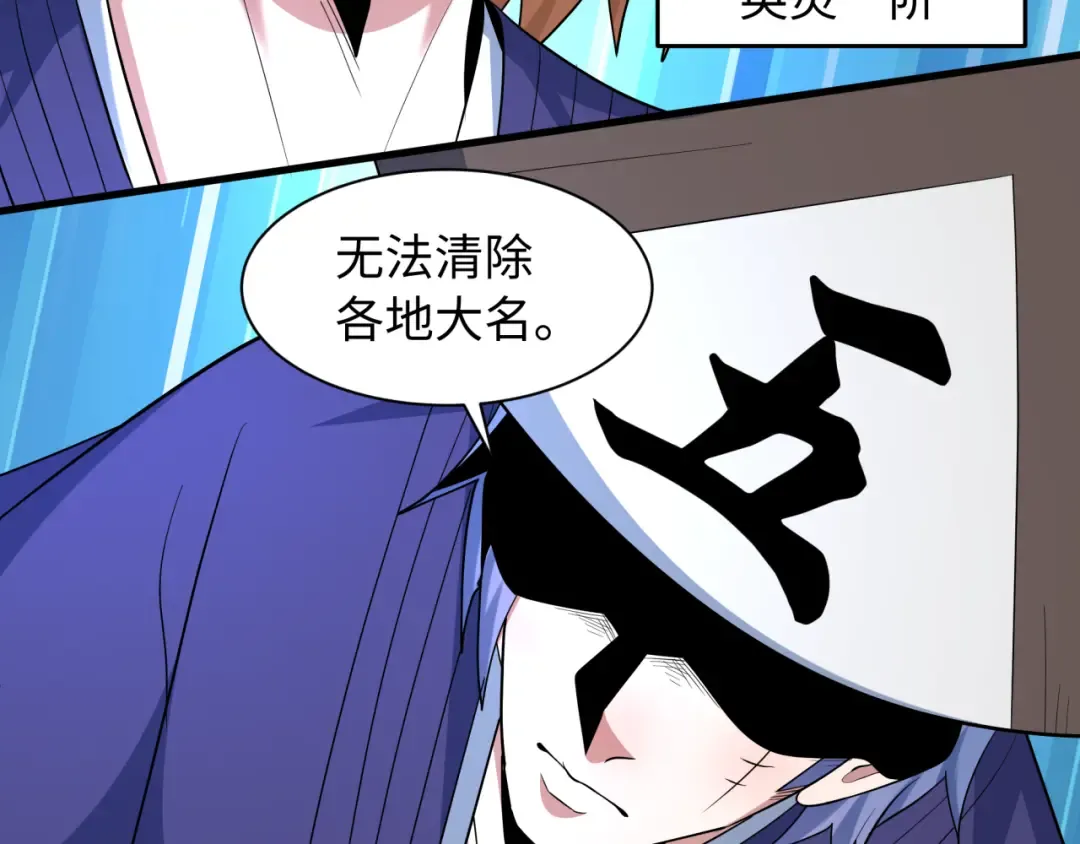 第573话 扶桑篇-东京炼狱！ 第98页