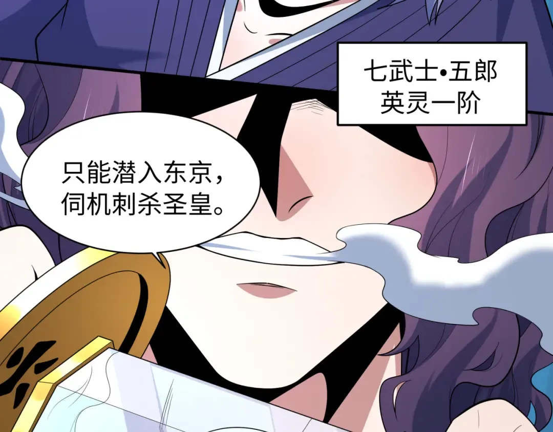 第573话 扶桑篇-东京炼狱！ 第99页