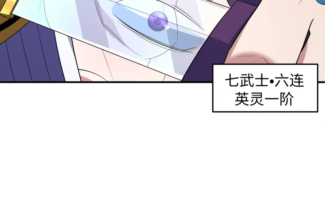 第573话 扶桑篇-东京炼狱！ 第100页