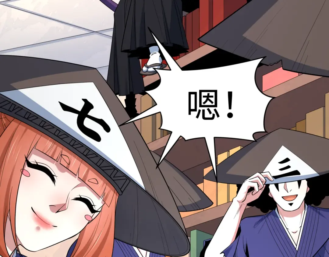 第573话 扶桑篇-东京炼狱！ 第106页