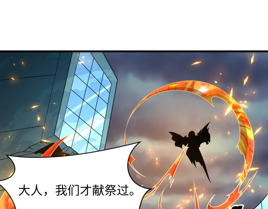 第573话 扶桑篇-东京炼狱！ 第114页