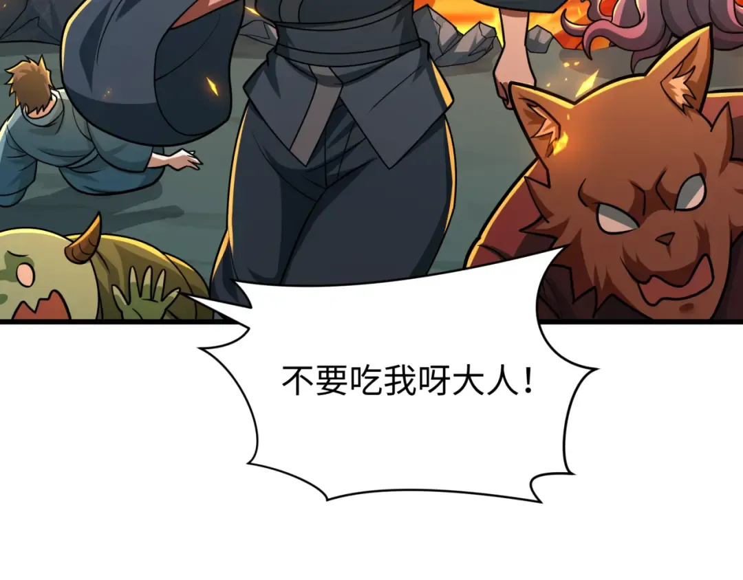 第573话 扶桑篇-东京炼狱！ 第116页