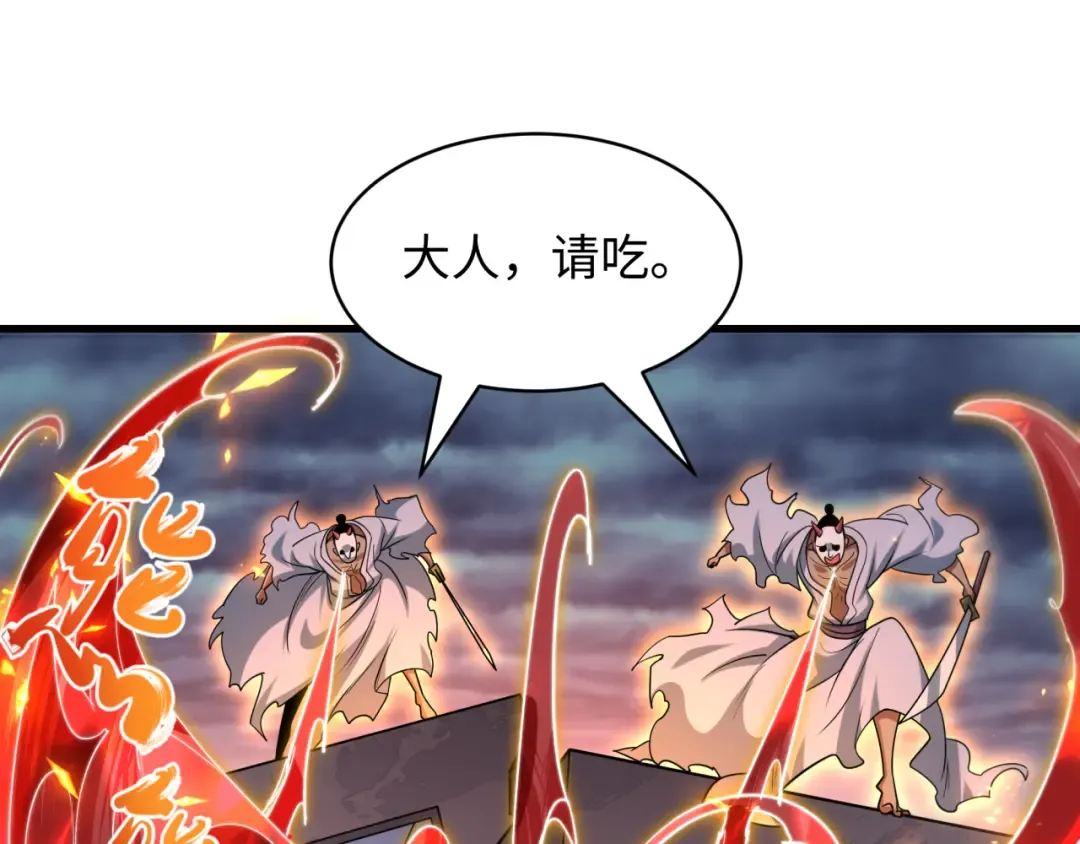 第573话 扶桑篇-东京炼狱！ 第117页