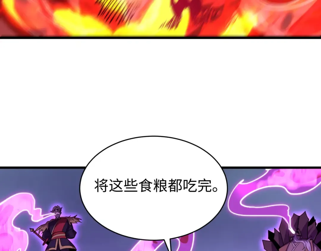 第573话 扶桑篇-东京炼狱！ 第119页
