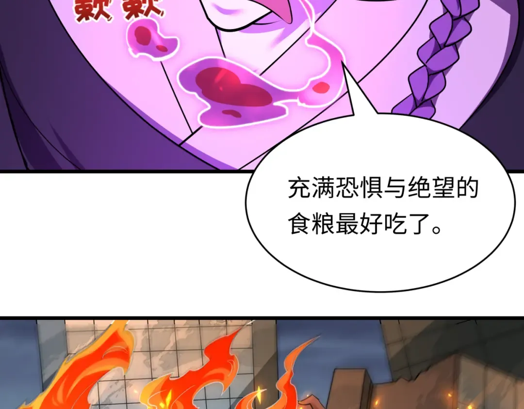 第573话 扶桑篇-东京炼狱！ 第124页