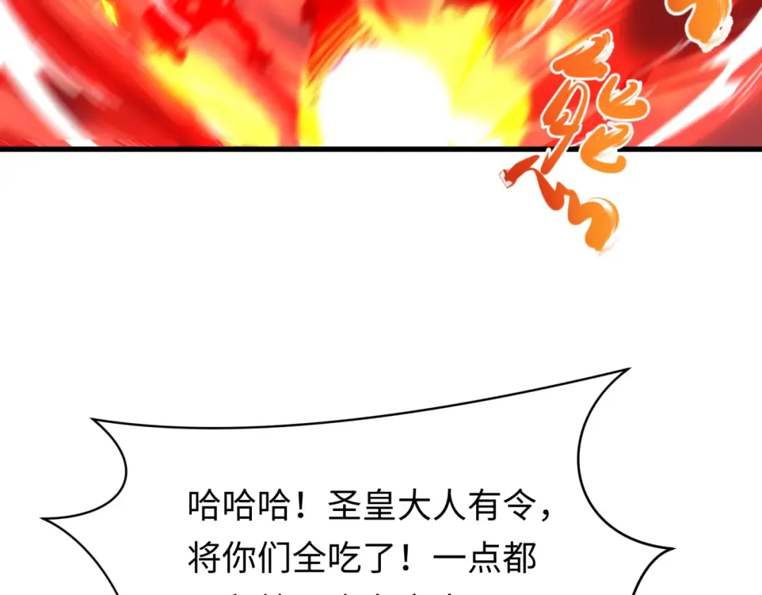 第573话 扶桑篇-东京炼狱！ 第127页
