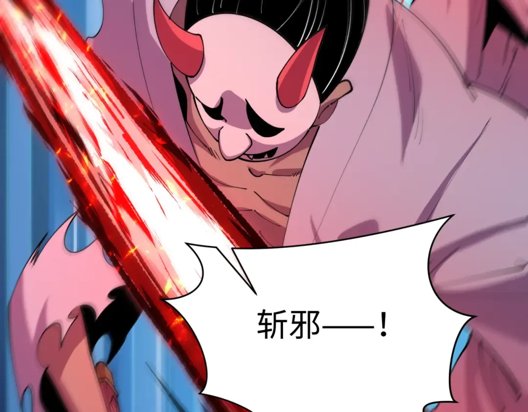 第573话 扶桑篇-东京炼狱！ 第133页