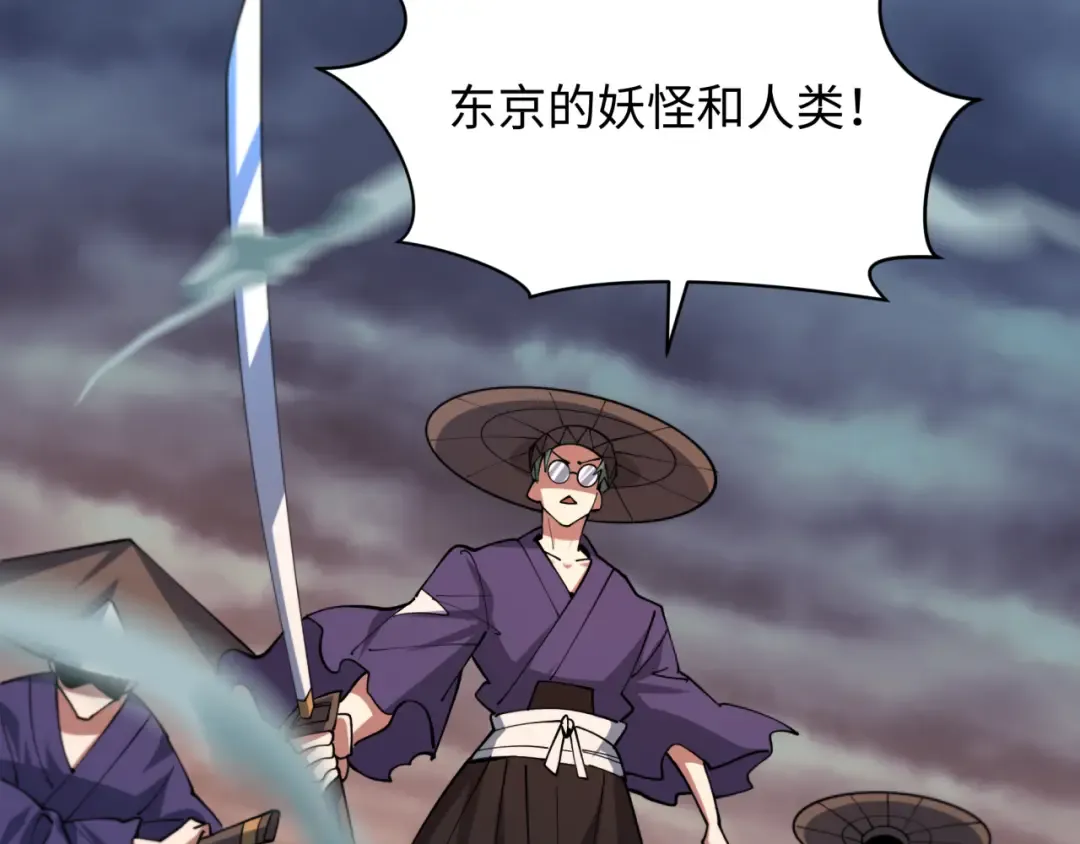 第573话 扶桑篇-东京炼狱！ 第140页