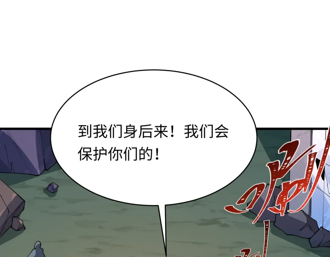 第573话 扶桑篇-东京炼狱！ 第142页