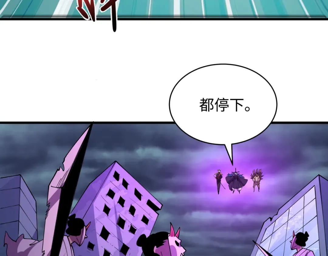 第573话 扶桑篇-东京炼狱！ 第146页