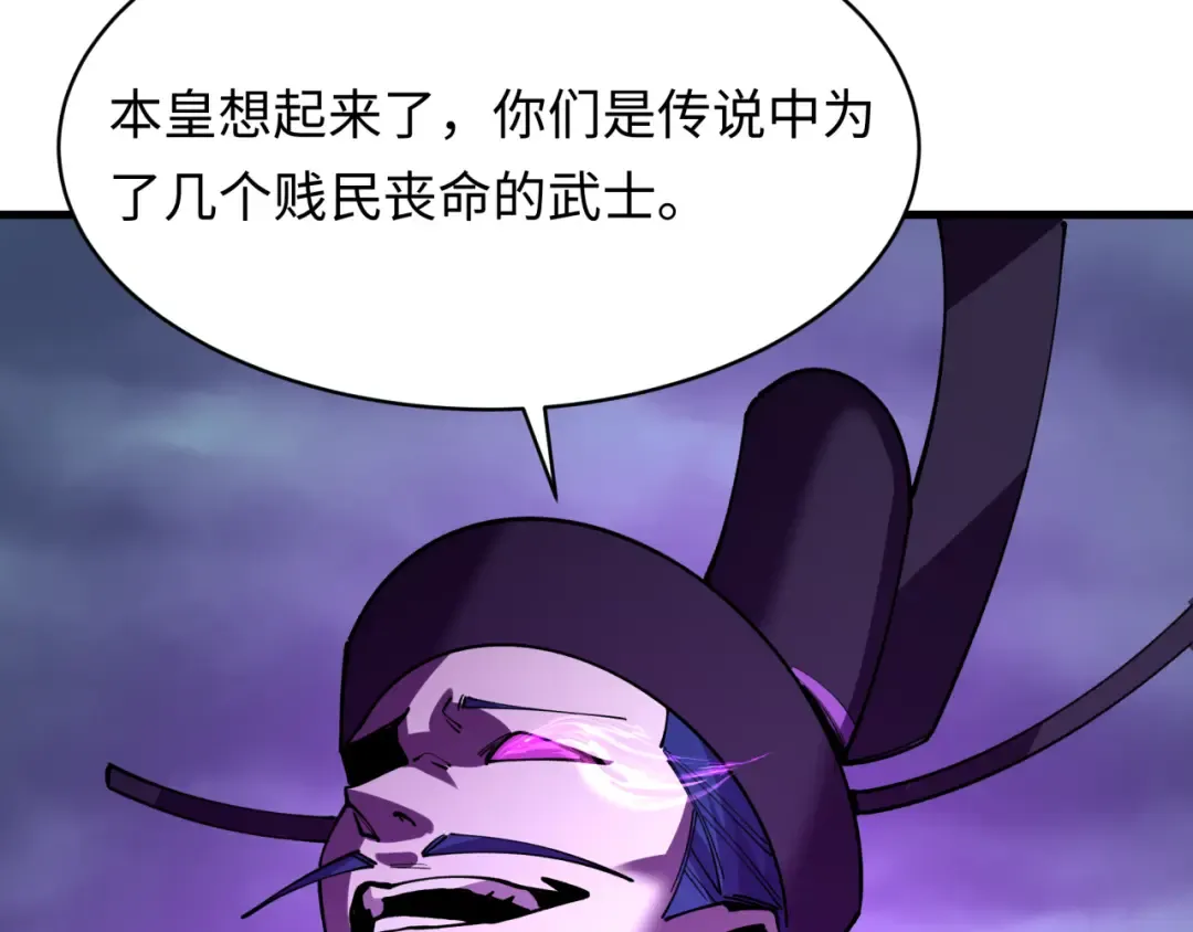 第573话 扶桑篇-东京炼狱！ 第148页