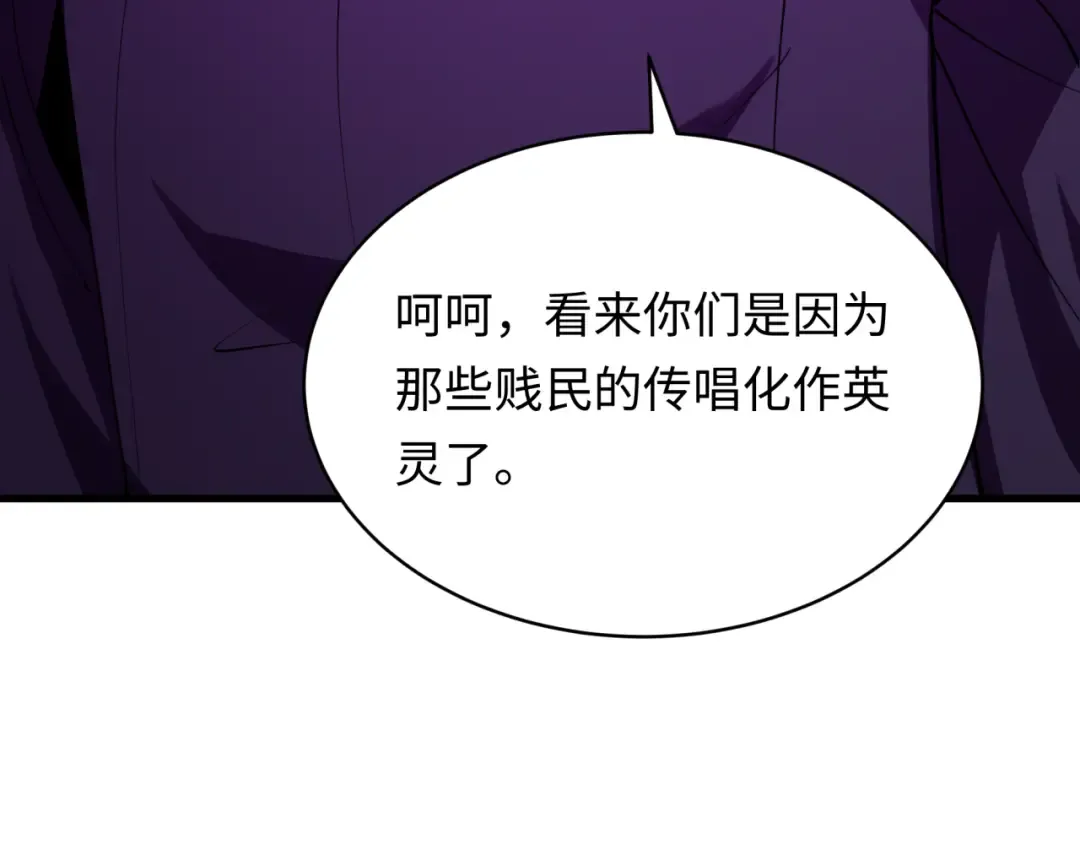 第573话 扶桑篇-东京炼狱！ 第150页