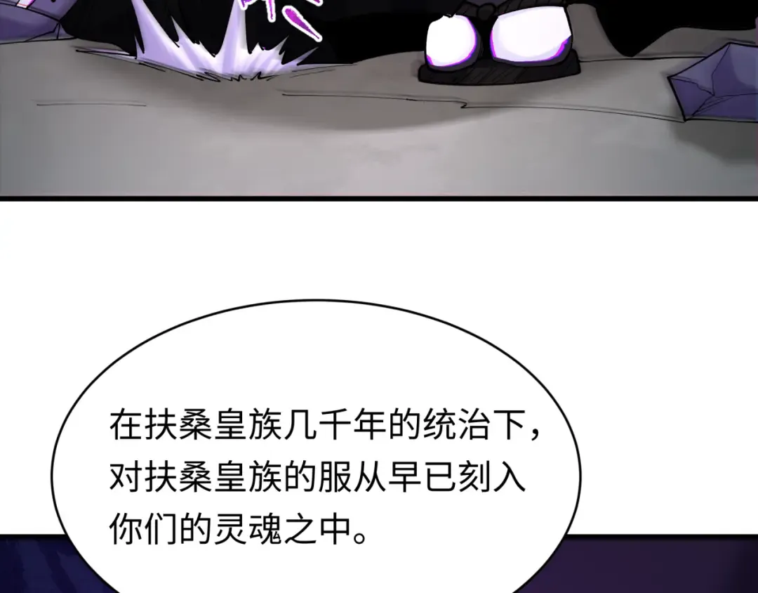 第573话 扶桑篇-东京炼狱！ 第159页