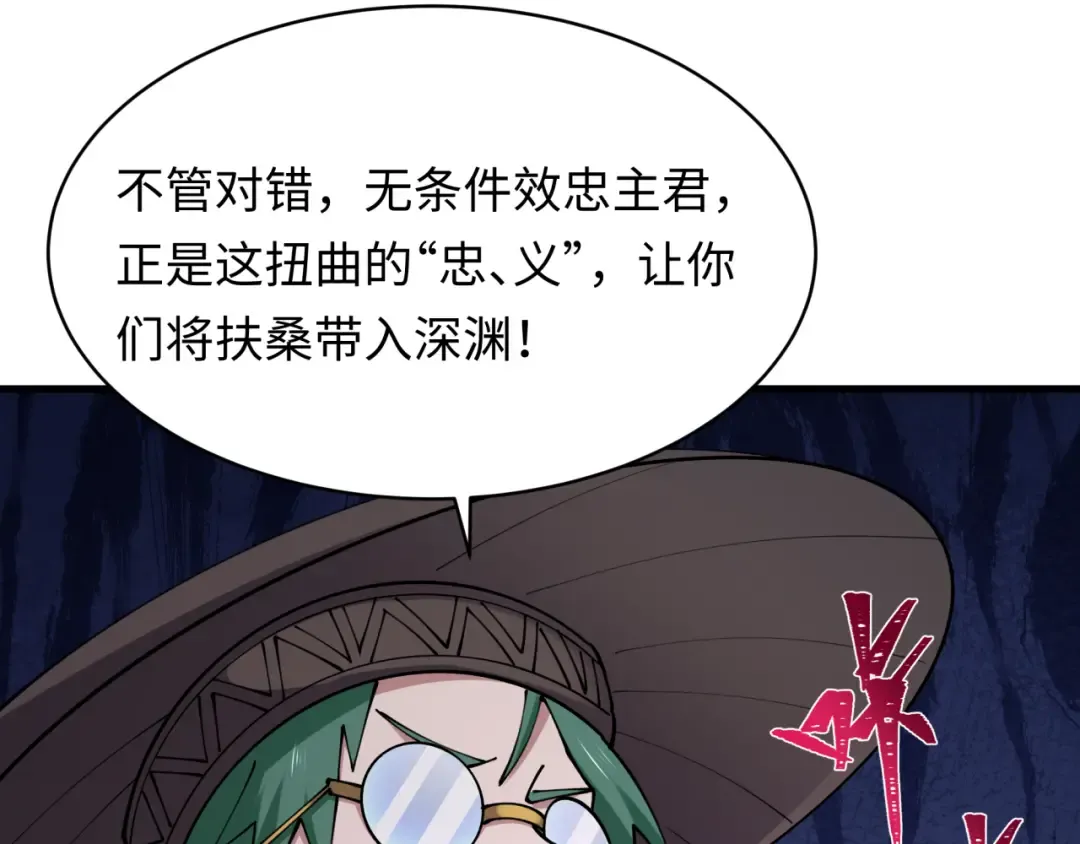 第573话 扶桑篇-东京炼狱！ 第162页