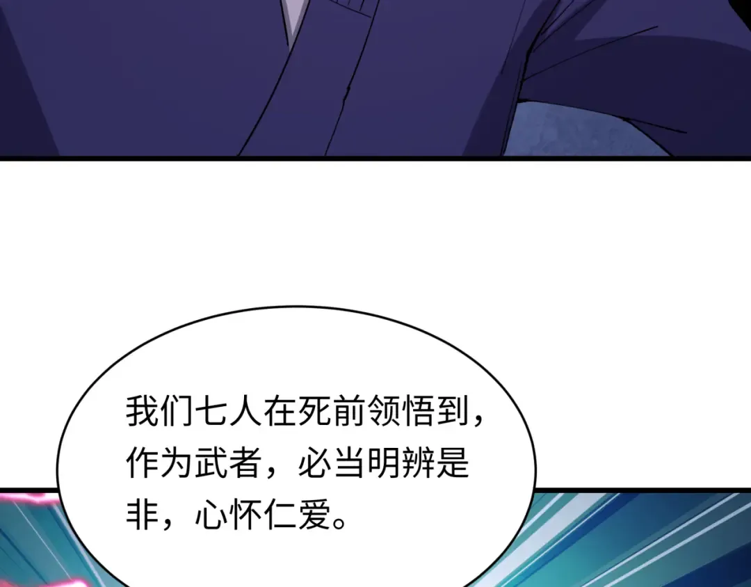 第573话 扶桑篇-东京炼狱！ 第164页