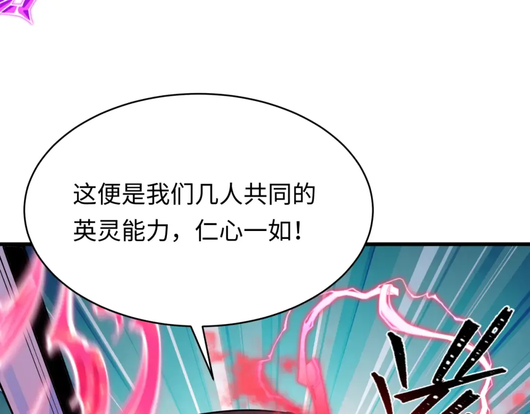 第573话 扶桑篇-东京炼狱！ 第167页