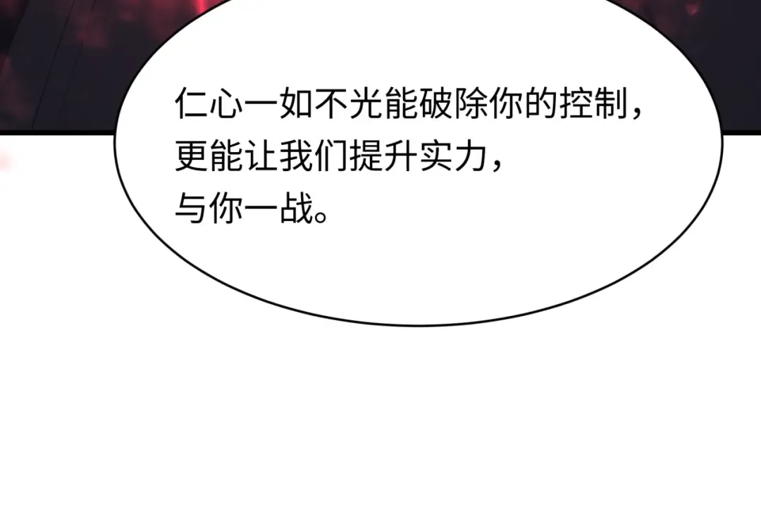 第573话 扶桑篇-东京炼狱！ 第170页