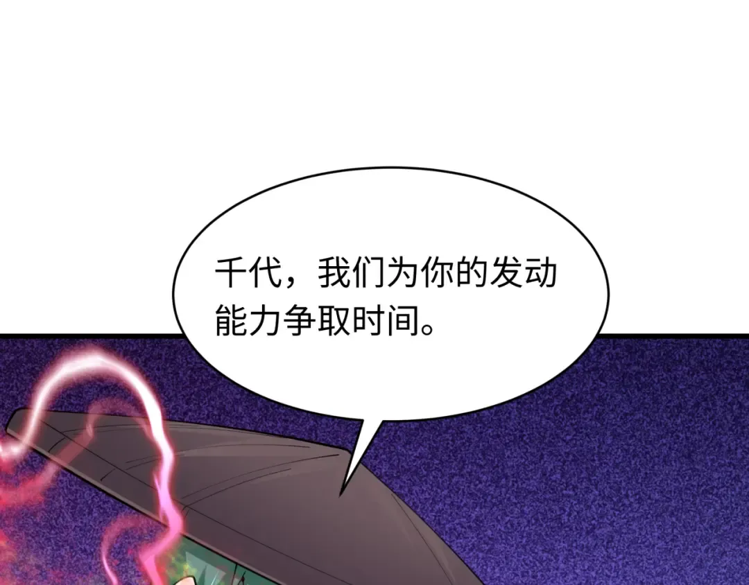 第574话 扶桑篇-七武士的奉献！ 第6页