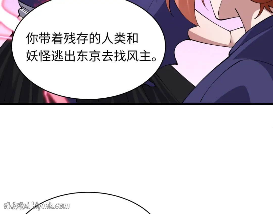 第574话 扶桑篇-七武士的奉献！ 第8页