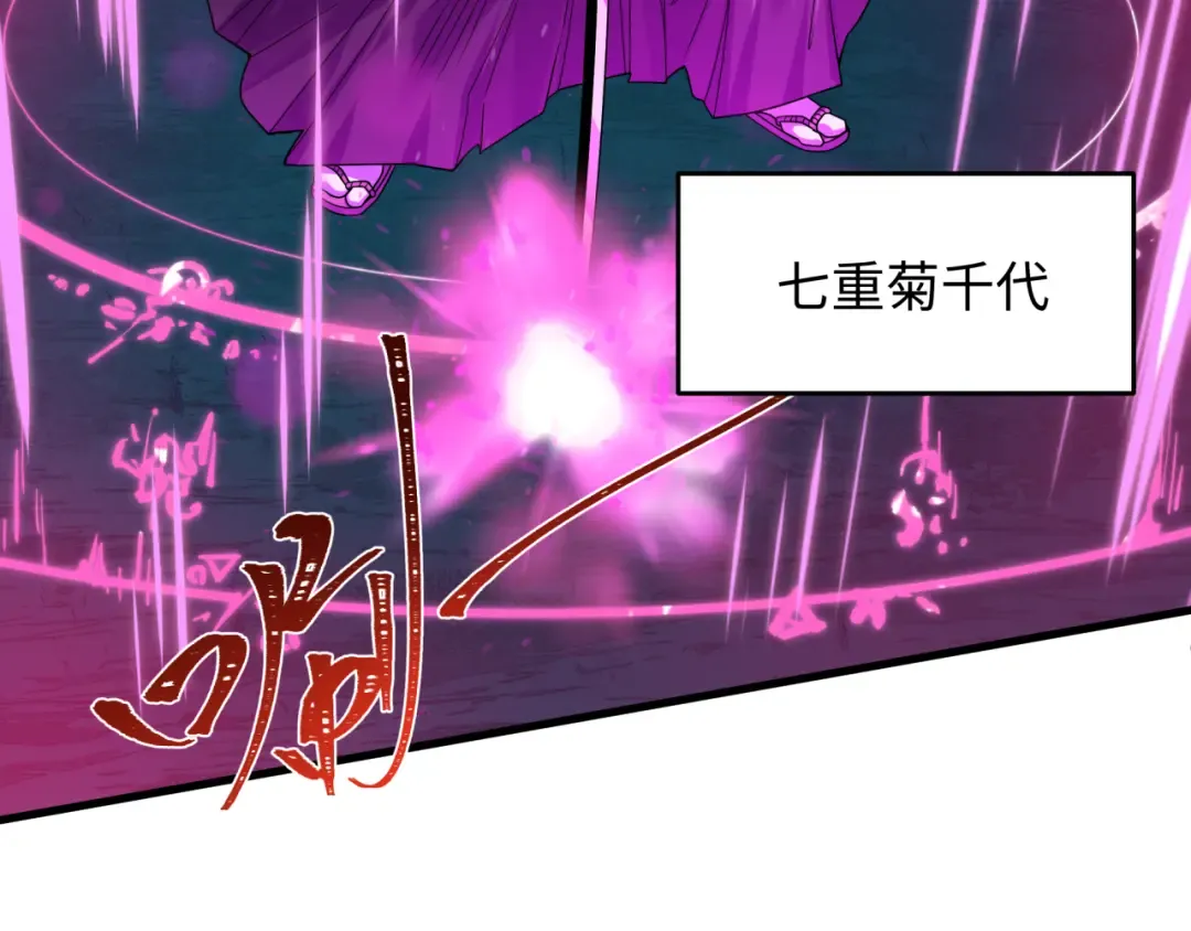 第574话 扶桑篇-七武士的奉献！ 第13页