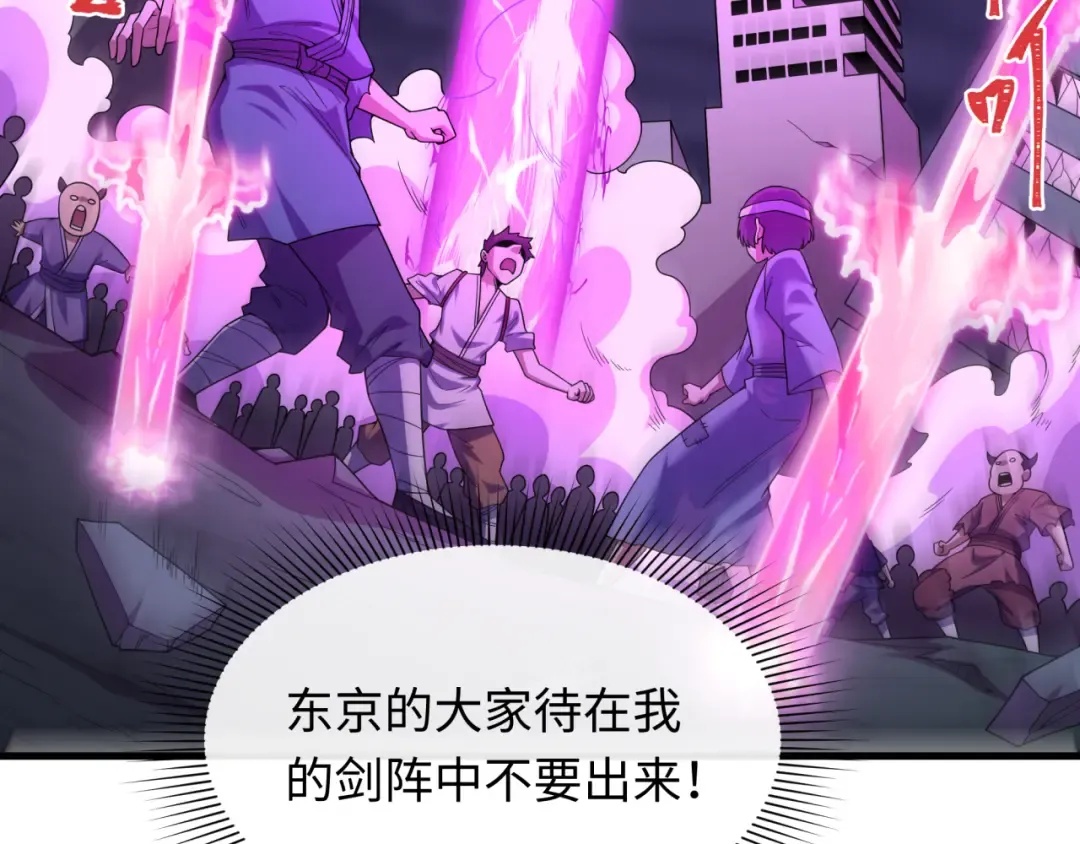 第574话 扶桑篇-七武士的奉献！ 第20页