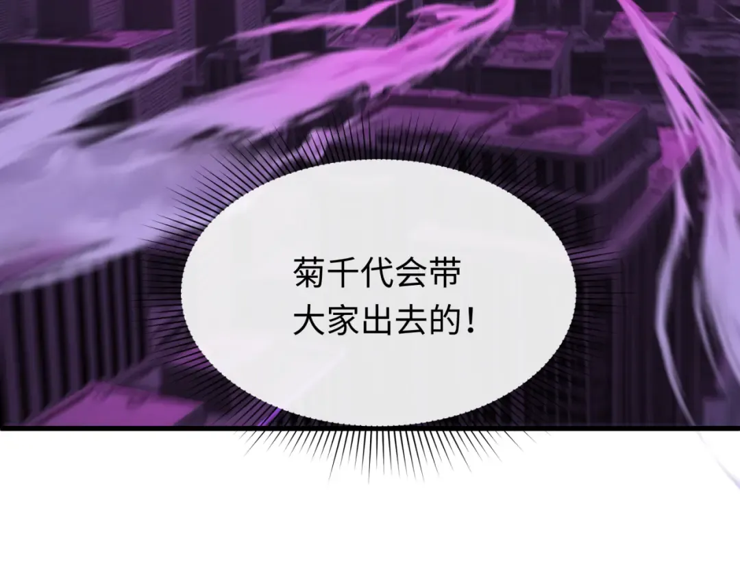 第574话 扶桑篇-七武士的奉献！ 第23页