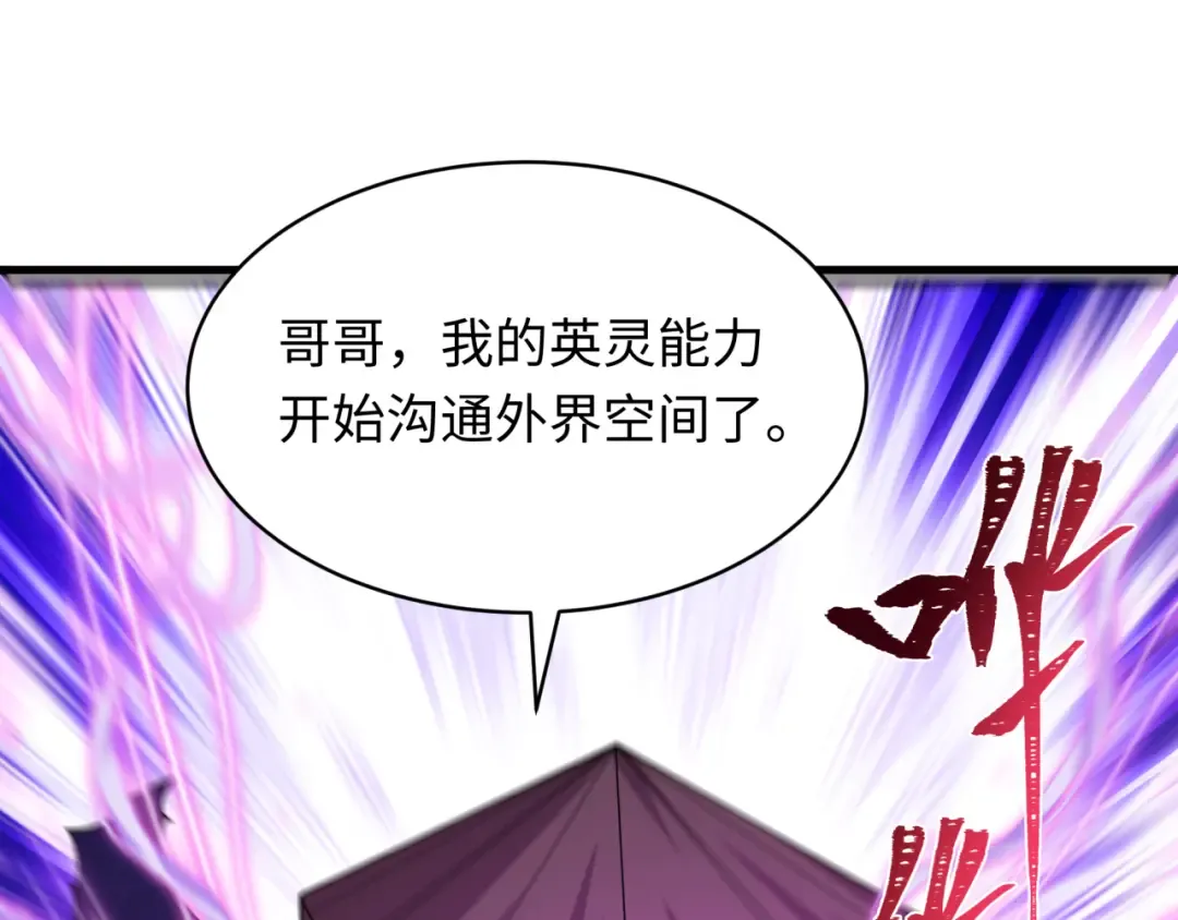 第574话 扶桑篇-七武士的奉献！ 第25页
