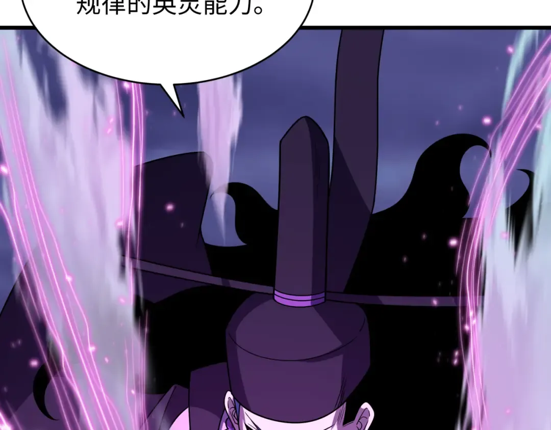 第574话 扶桑篇-七武士的奉献！ 第28页