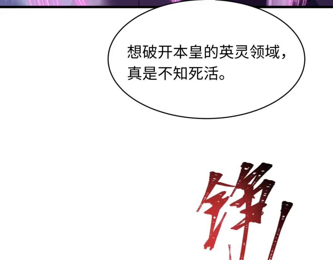 第574话 扶桑篇-七武士的奉献！ 第30页