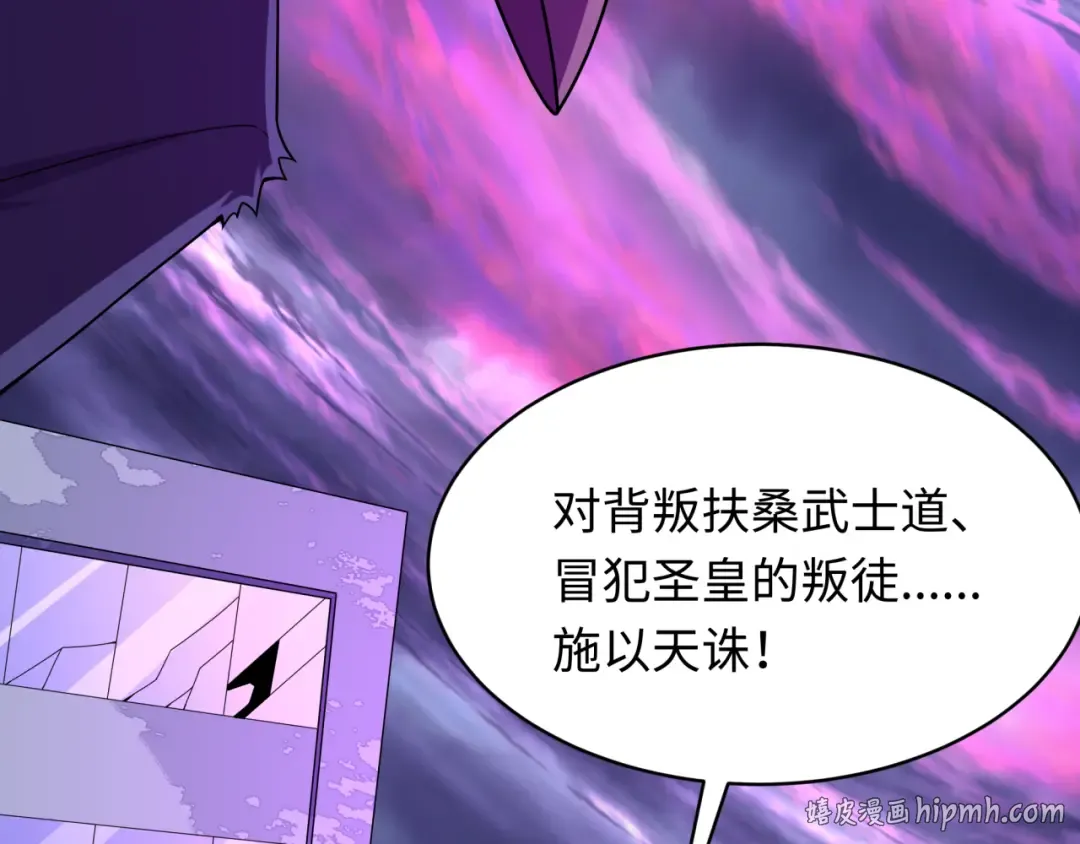 第574话 扶桑篇-七武士的奉献！ 第32页