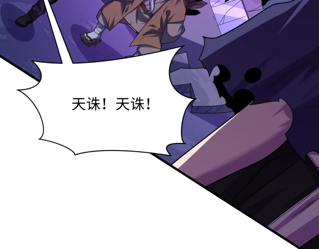 第574话 扶桑篇-七武士的奉献！ 第34页
