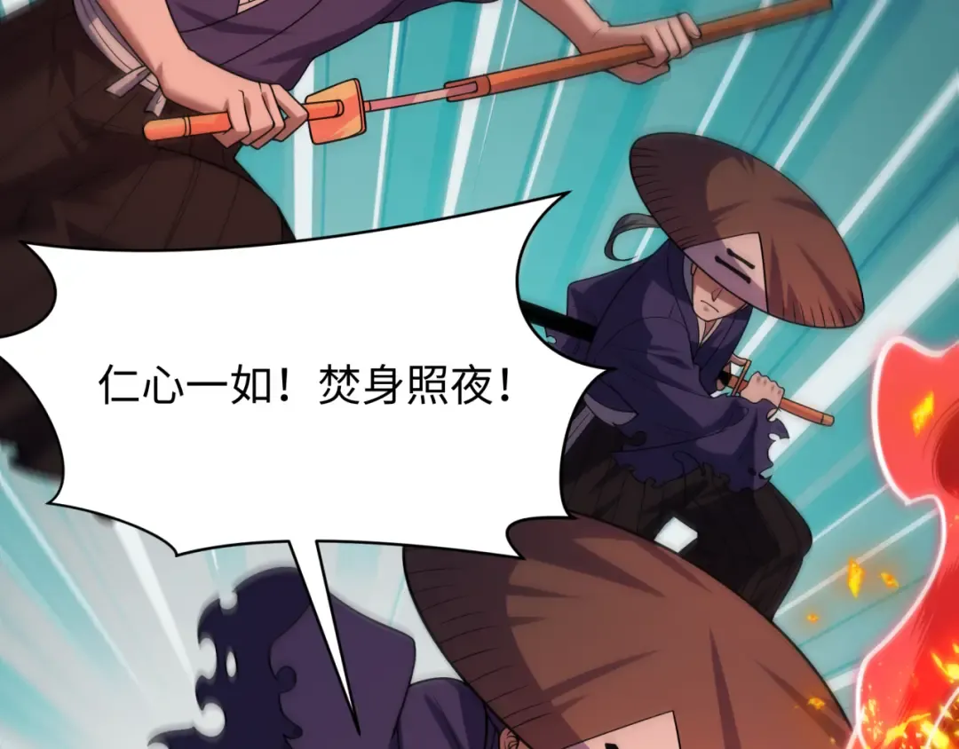 第574话 扶桑篇-七武士的奉献！ 第36页