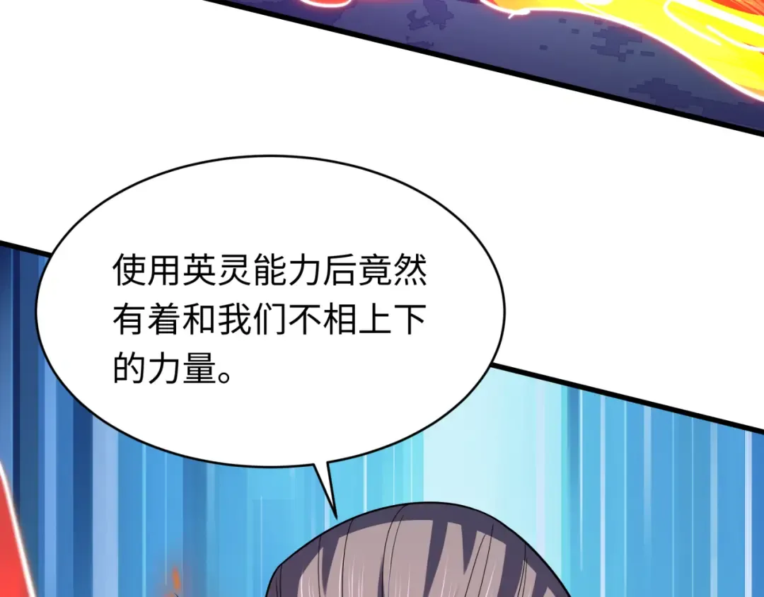 第574话 扶桑篇-七武士的奉献！ 第41页