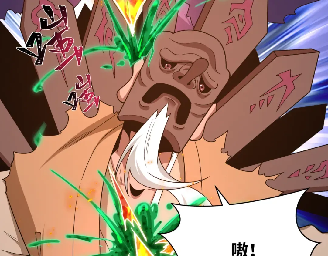 第574话 扶桑篇-七武士的奉献！ 第58页