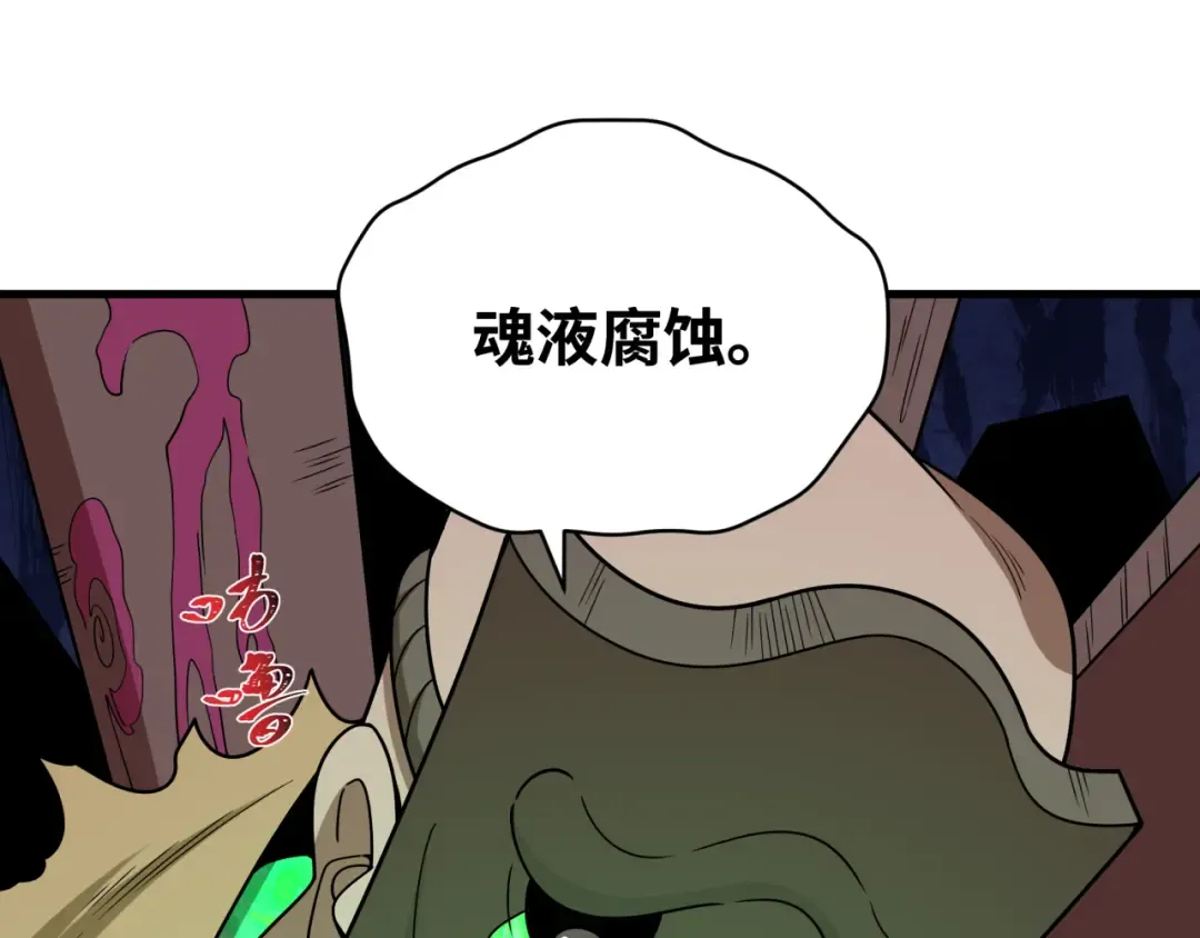 第574话 扶桑篇-七武士的奉献！ 第63页